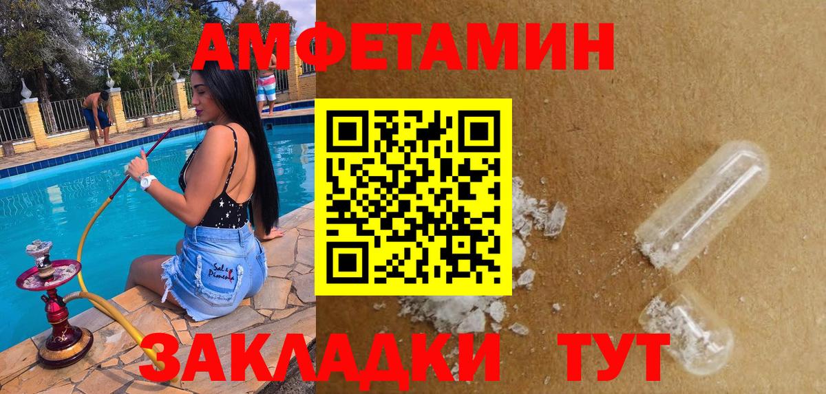 АМФЕТАМИН  Вход с VPN  Старая Русса  АМФЕТАМИН 97% 