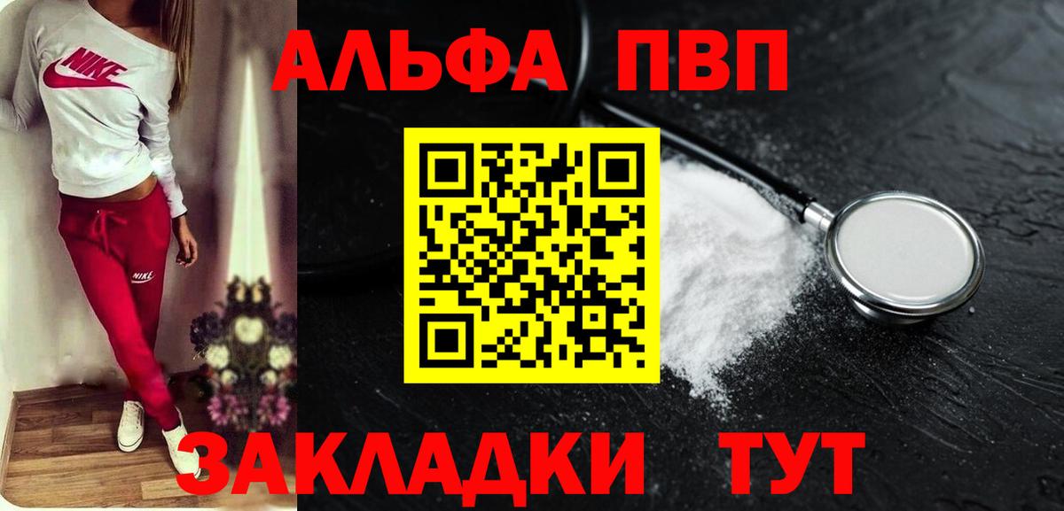 Alfa_PVP крисы CK Старая Русса