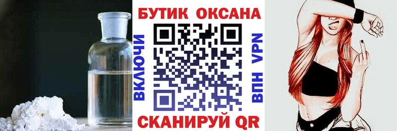 БУТИРАТ оксана  продажа наркотиков  Старая Русса 