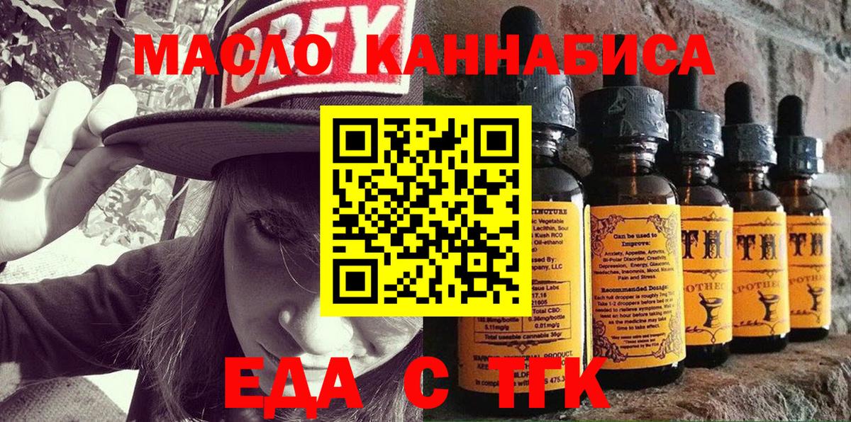 Старая Русса  Cannafood марихуана  Вход с VPN 