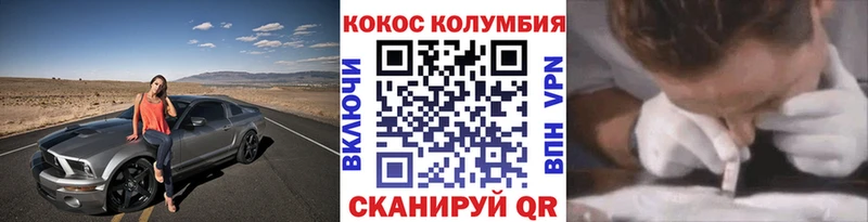 COCAIN Перу Старая Русса