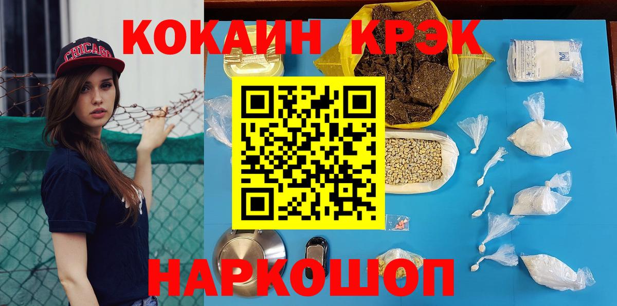 Кокаин 99% Старая Русса
