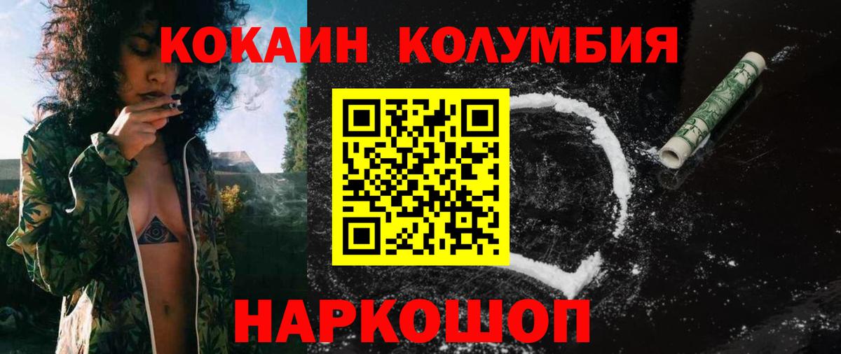 Старая Русса  Кокаин Эквадор  Вход с VPN  КОКАИН FishScale 