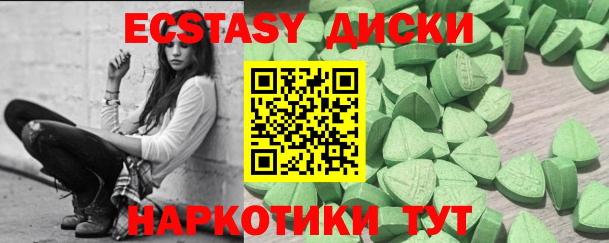 Ecstasy  продажа наркотиков  ЭКСТАЗИ бентли  Вход с VPN  hydra ссылки  Ecstasy MDMA  Старая Русса 