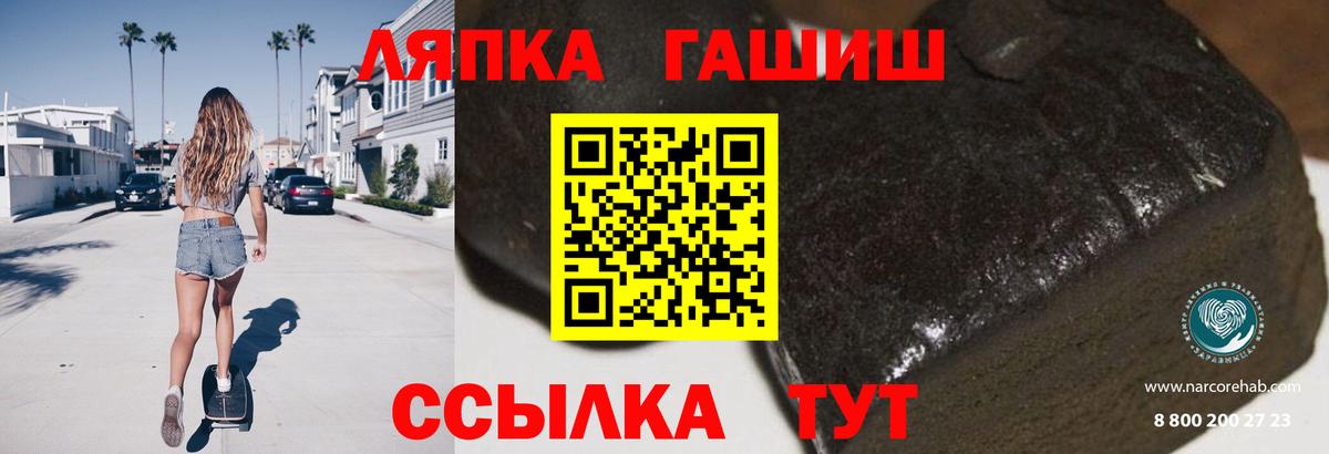 ГАШ ice o lator  Вход с VPN  Старая Русса  Гашиш AMNESIA HAZE 