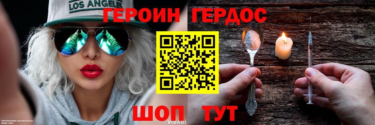 Героин  Вход с VPN  Старая Русса  ГЕРОИН хмурый 