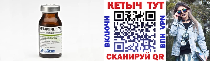 КЕТАМИН VHQ  Старая Русса 