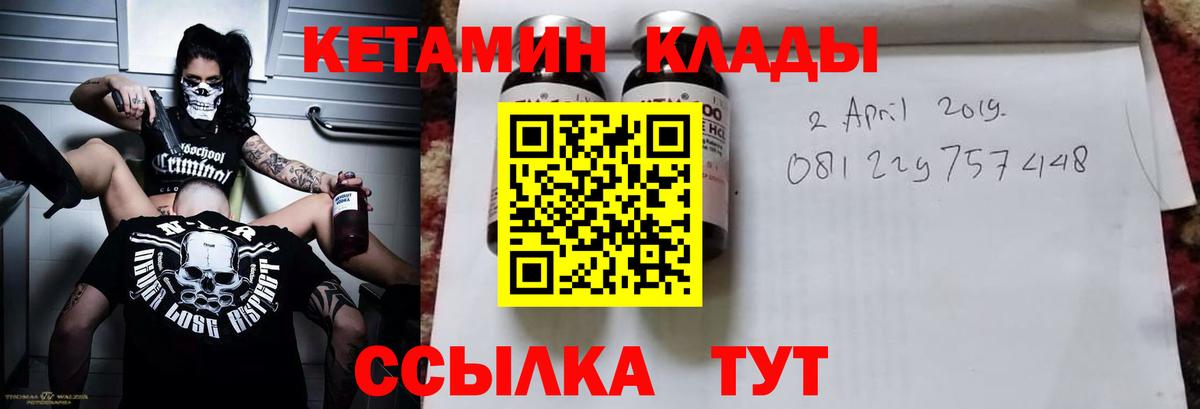 КЕТАМИН VHQ  Вход с VPN  маркетплейс телеграм  Старая Русса 