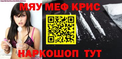 мефедрон мука Пенза