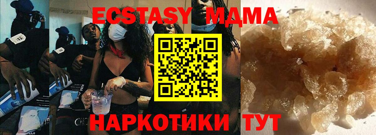 МДМА кристаллы Старая Русса