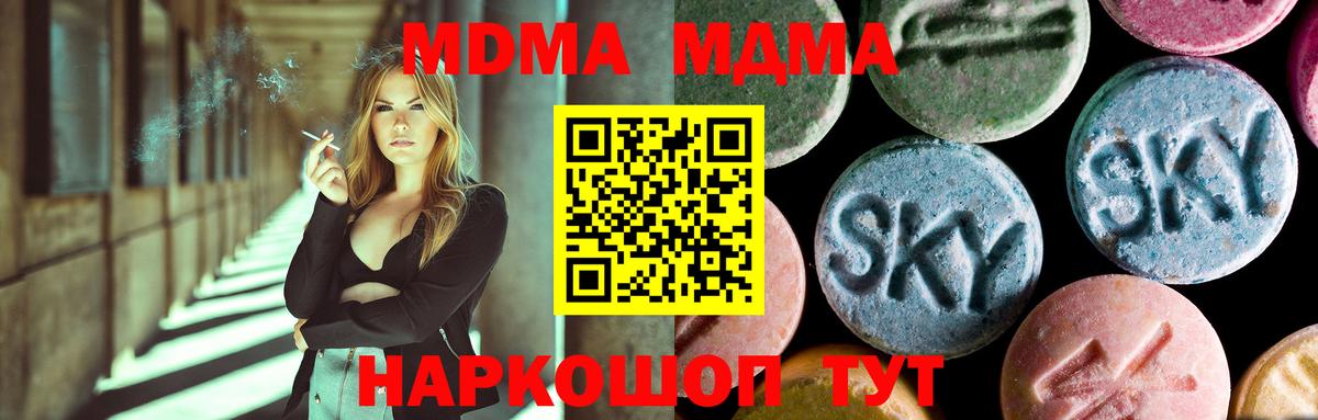 Старая Русса  MDMA молли  MDMA  MDMA кристаллы  Вход с VPN 