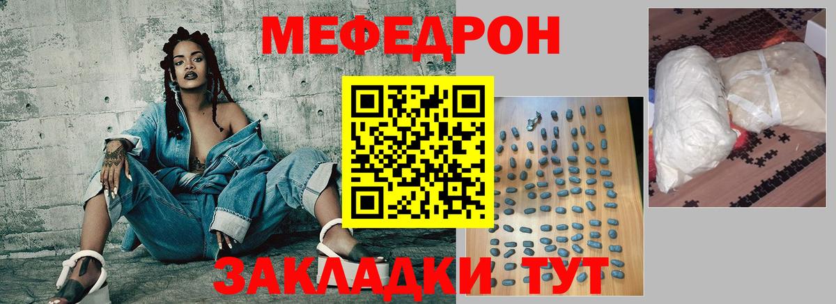 Старая Русса  Меф мука  Меф  Вход с VPN 