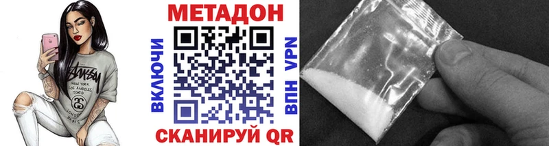 МЕТАДОН methadone  купить   Старая Русса 