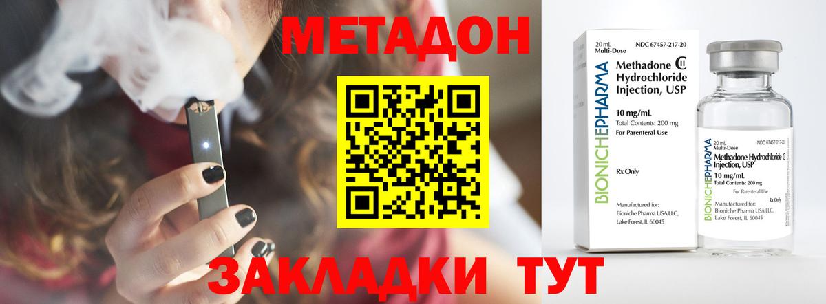 Старая Русса  МЕТАДОН VHQ  Вход с VPN  Метадон methadone 