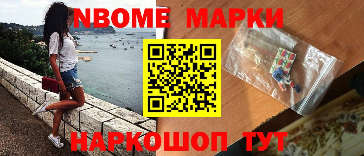Старая Русса  Марки N-bome 1,8мг  Марки N-bome 1,8мг  Марки N-bome  Вход с VPN 