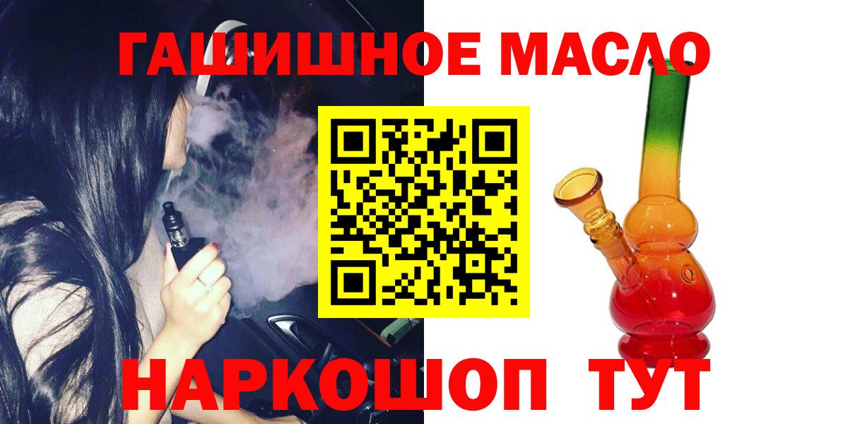 Дистиллят ТГК THC oil Старая Русса
