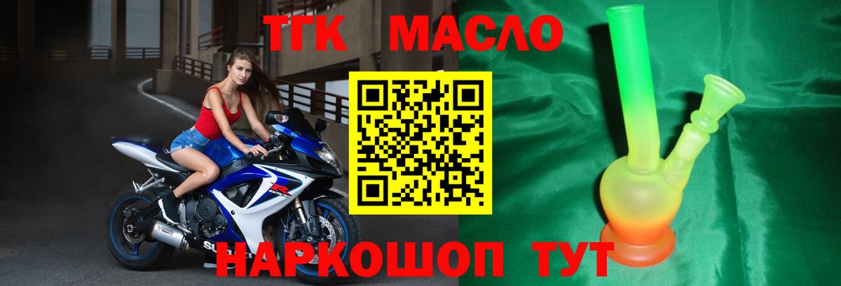 продажа наркотиков  Вход с VPN  Старая Русса  ТГК Wax  ТГК THC oil 